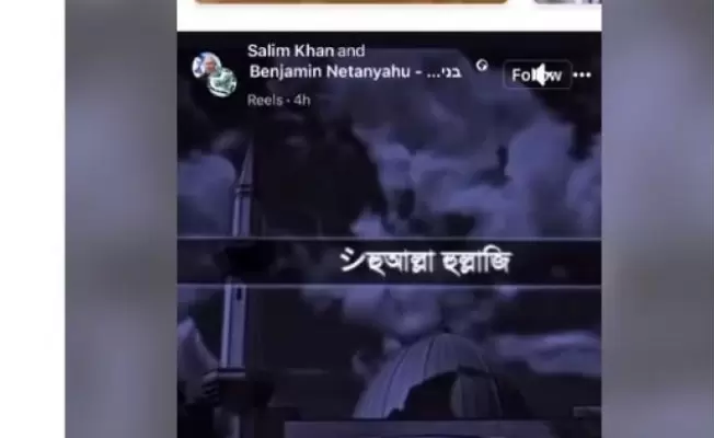 الفيس الخاص بـ "نتنياهو