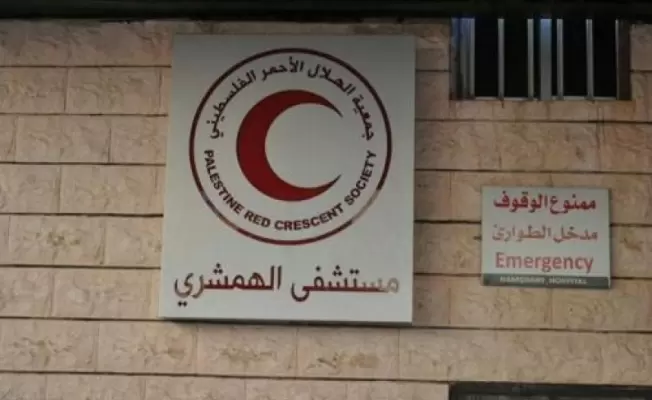 مستشفى الهمشري
