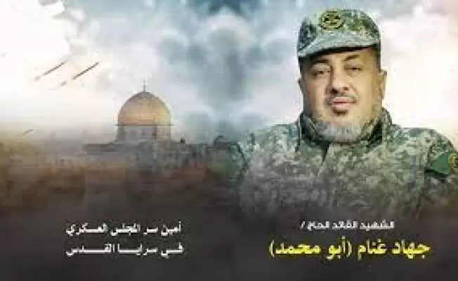 القائد جهاد الغنام