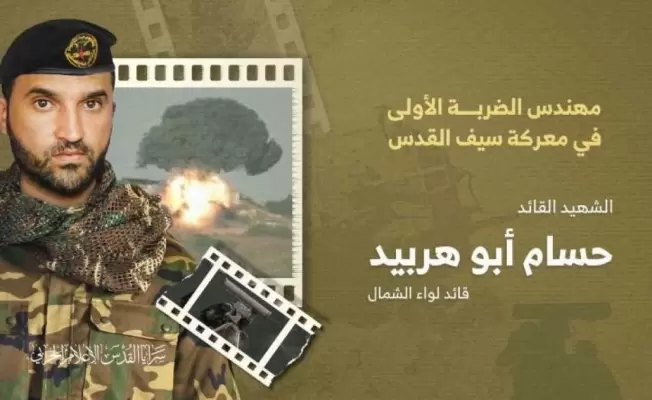 حسام أبو هربيد