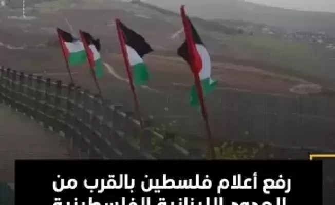 اعلام فلسطين