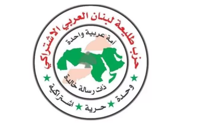 طليعة لبنان العربي الاشتراكي