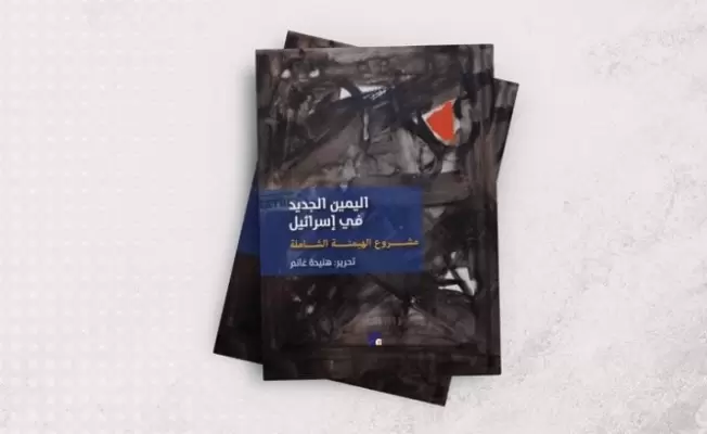 غلاف الكتاب