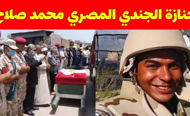 تشييع البطل المصري وسط إجراءات "إسرائيلية" مشددة!
