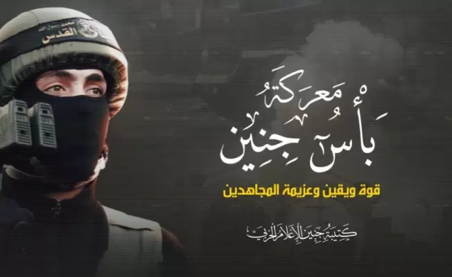 سرايا القدس