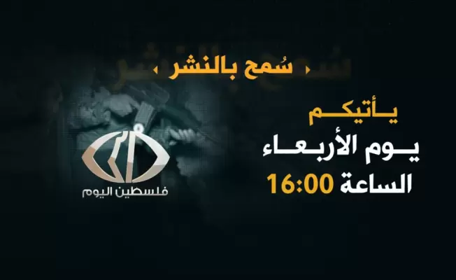 سمح بالنشر