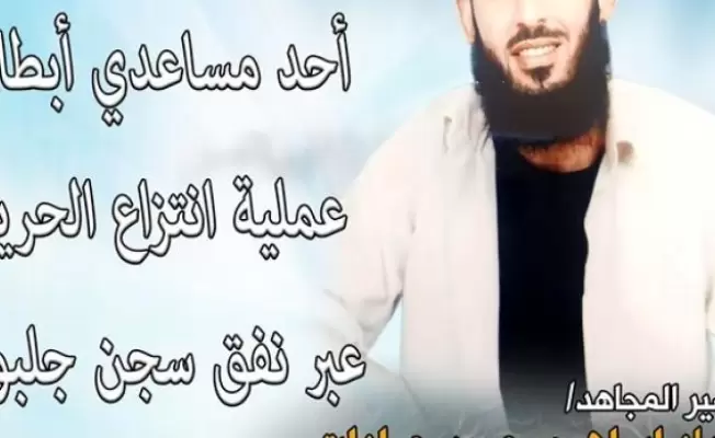 الأسير المعزول إياد جرادات