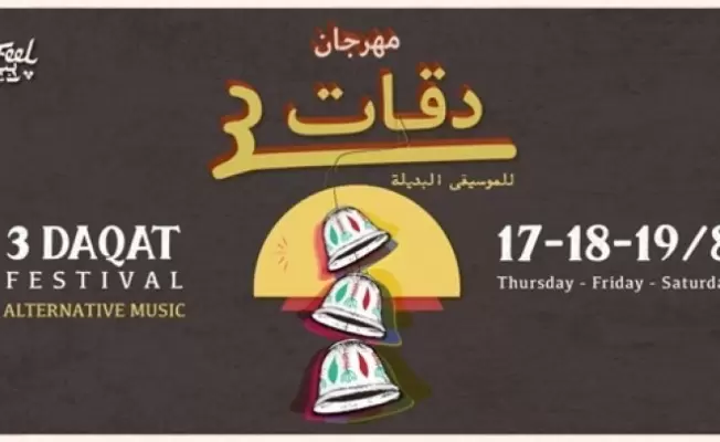 مهرجان تطبيعي  في  القدس