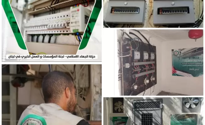 لجنة المؤسسات والعمل الخيري في الجهاد