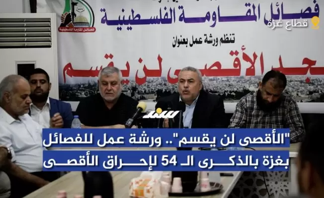 المقاومة على جهوزيتها