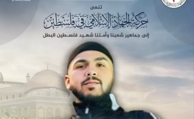 الشهيد مهند المزارعة