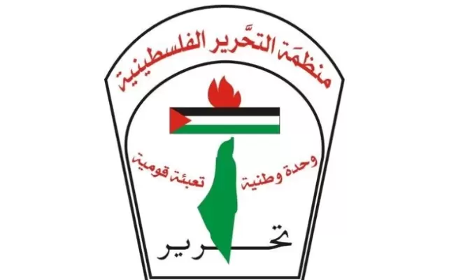 منظمة التحرير
