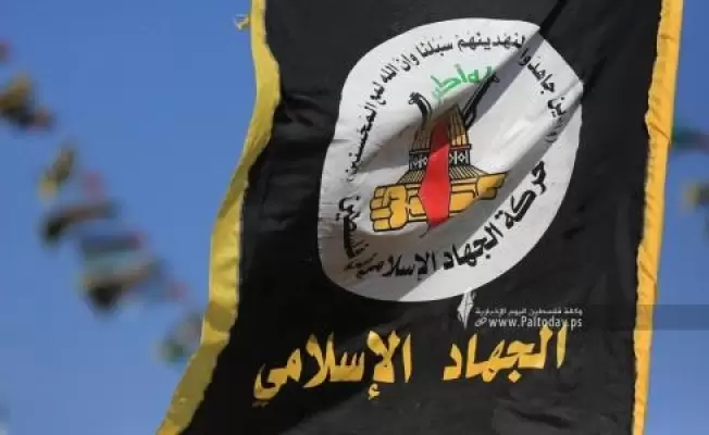 الجهاد