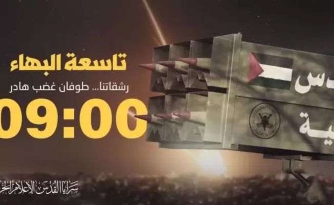 بتوقيت البهاء
