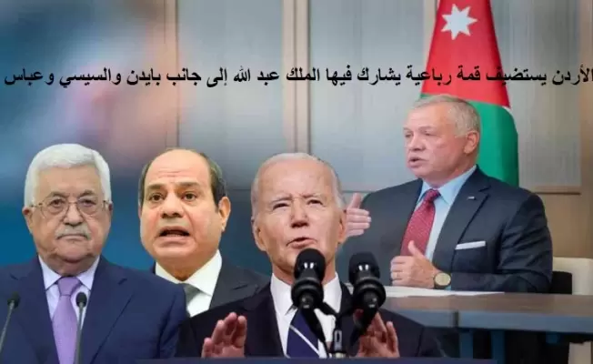 لا قمة في عمان