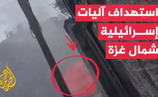 سرايا القدس: استهداف آليات الاحتلال في محاور التقدم شمال قطاع غزة - YouTubeسرايا القدس: استهداف آليات الاحتلال في محاور التقدم شمال قطاع غزة - YouTube سرايا القدس: استهداف آليات الاحتلال في محاور التقدم شمال قطاع غزة
