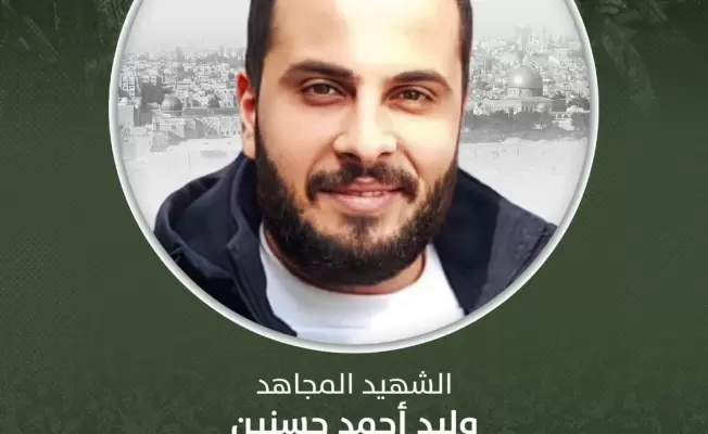الشهيد المجاهد وليد أحمد حسنين