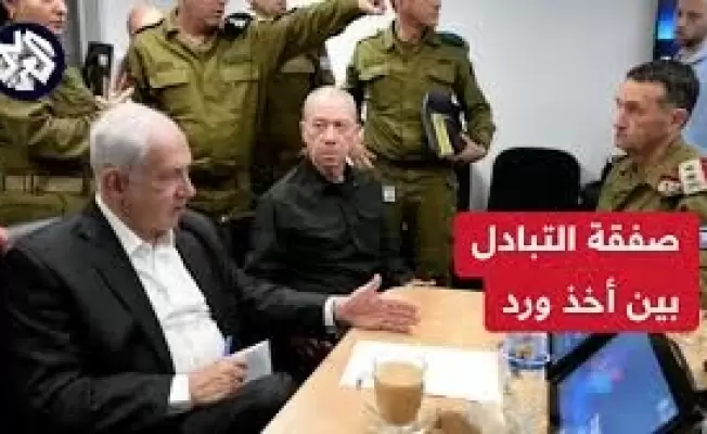 صفقة التبادل بين أخذ ورد.. وصد