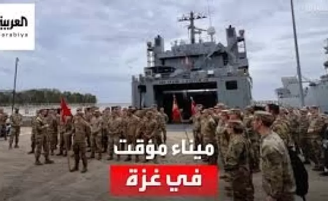 1000 جندي أمريكي لإنشاء الميناء العائم