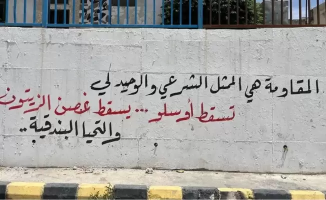 جدران المخيمات الفلسطينية