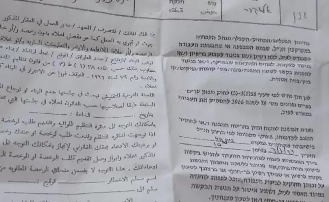 الاحتلال يخطر بوقف العمل في مدرسة ومنزلين