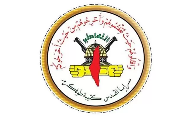 سرايا القدس