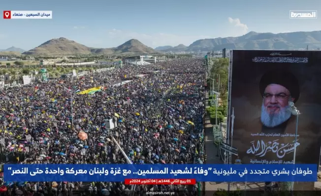 وفاء للشهيد ودعما لغزة ولبنان