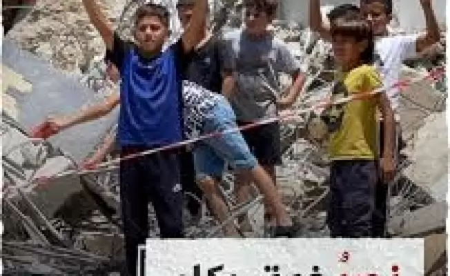 نصر غزة من فوق الركام