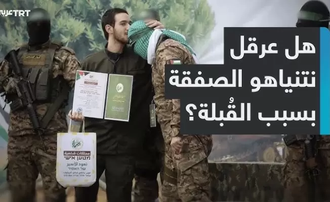 مشاهد تهز الكيان