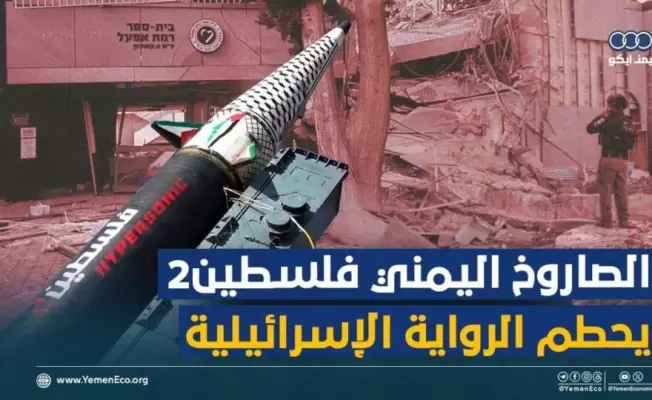 فلسطين 2 موجه الى قلب الكيان الغاصب