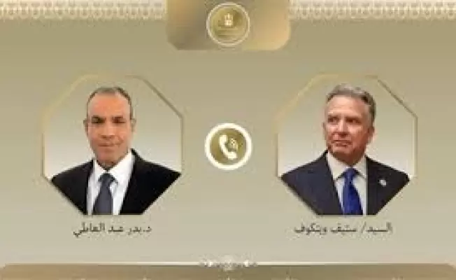 ويتكوف وعبد العاطي والبحث في أتفاق غزة والملف الإيراني