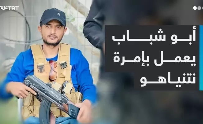 أبو شباب (أنطوان لحد الفلسطيني)