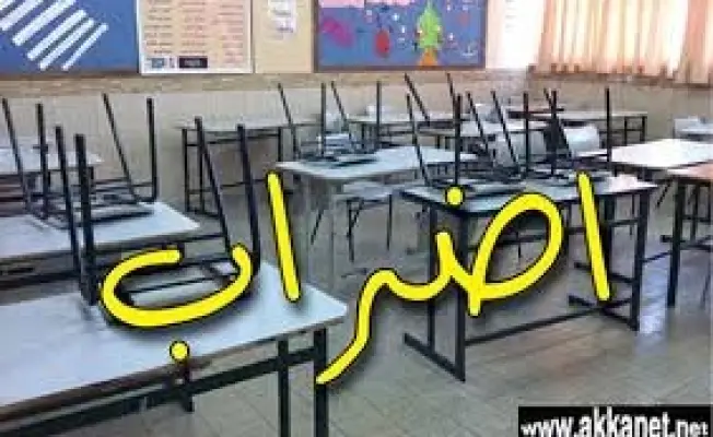 إشراب يوم السبت بمدارس عين الحلوة