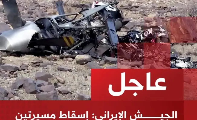 إسقاط مسيرتين اميركيستين