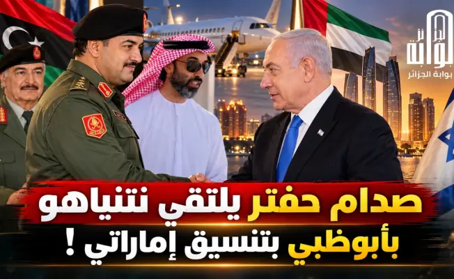 الصورة مركبة مصدرها بوابة الجزائر