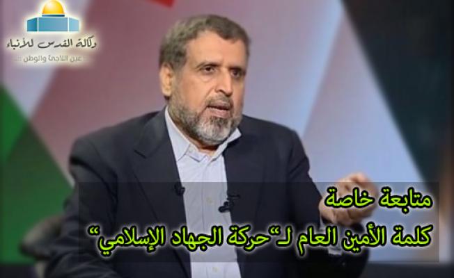 الأمين العام لـ "حركة الجهاد الإسلامي في فلسطين"، الدكتور رمضان شلّح