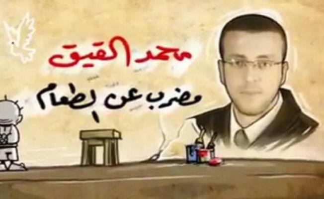 الأسير محمد القيق