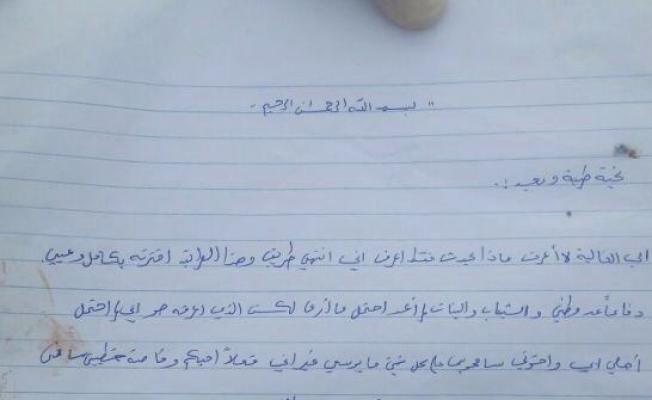 وصية الشهيدة عويصي
