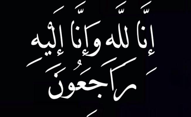انا لله وانا اليه راجعون