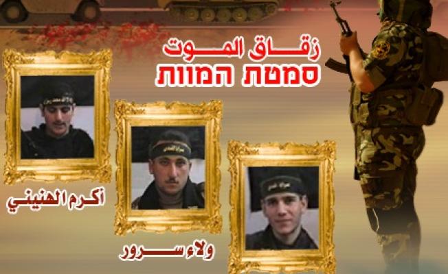 شهداء عملية زقاق الموت (أرشيف)