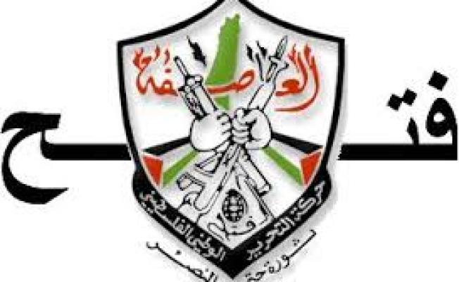 شعار حركة فتح