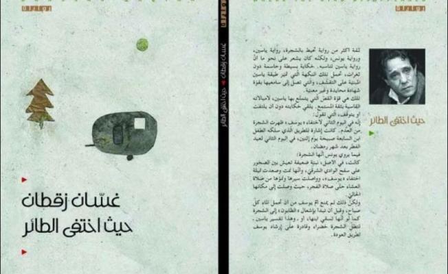صورة من الرواية