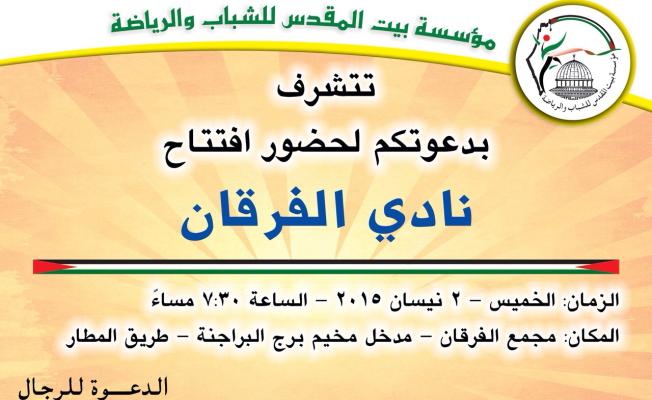 دعوة