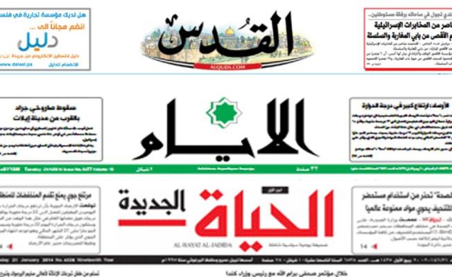 الصحافة الفلسطينية (أرشيف)
