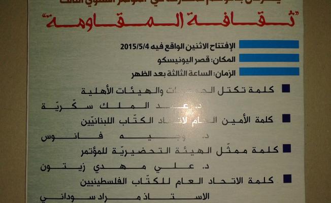 صورة للدعوة