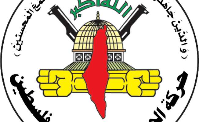 شعار حركة الجهاد الاسلامي في فلسطين