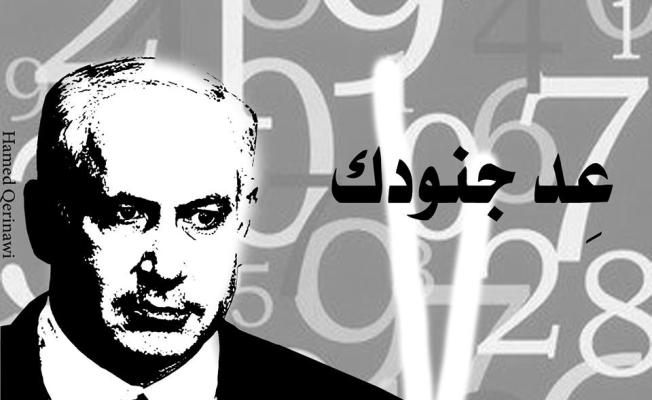صورة تم تداولها عبر الفيسبوك