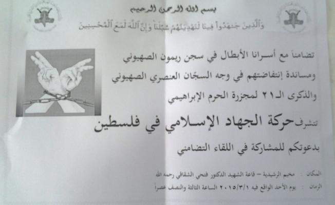 الدعوة