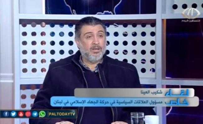 العينا