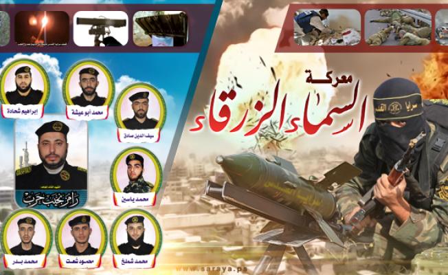 معركة السماء الزرقاء 